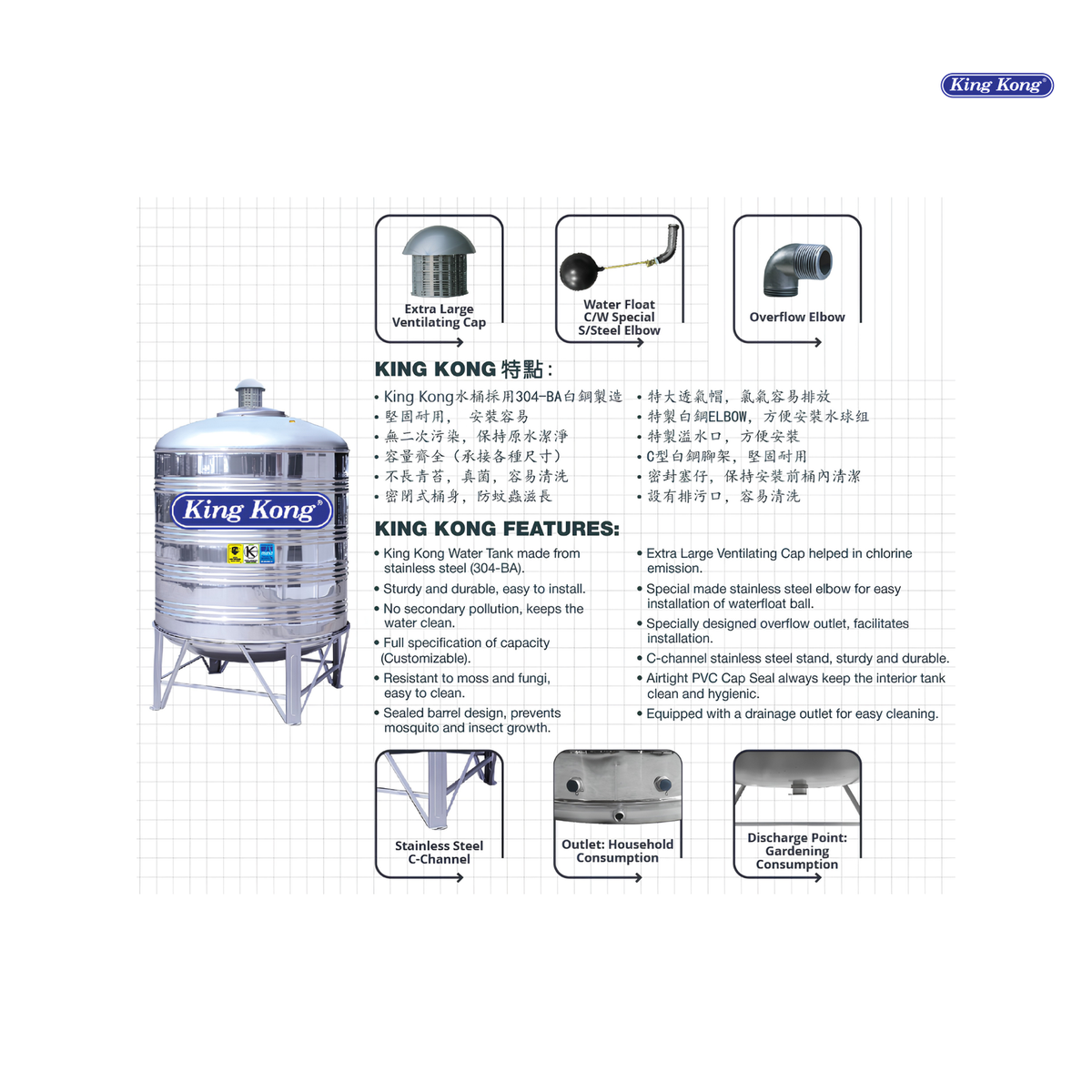 King Kong HR HHR Series Vertical Round Bottom Stainless Steel Water Tank (Without Ladder)