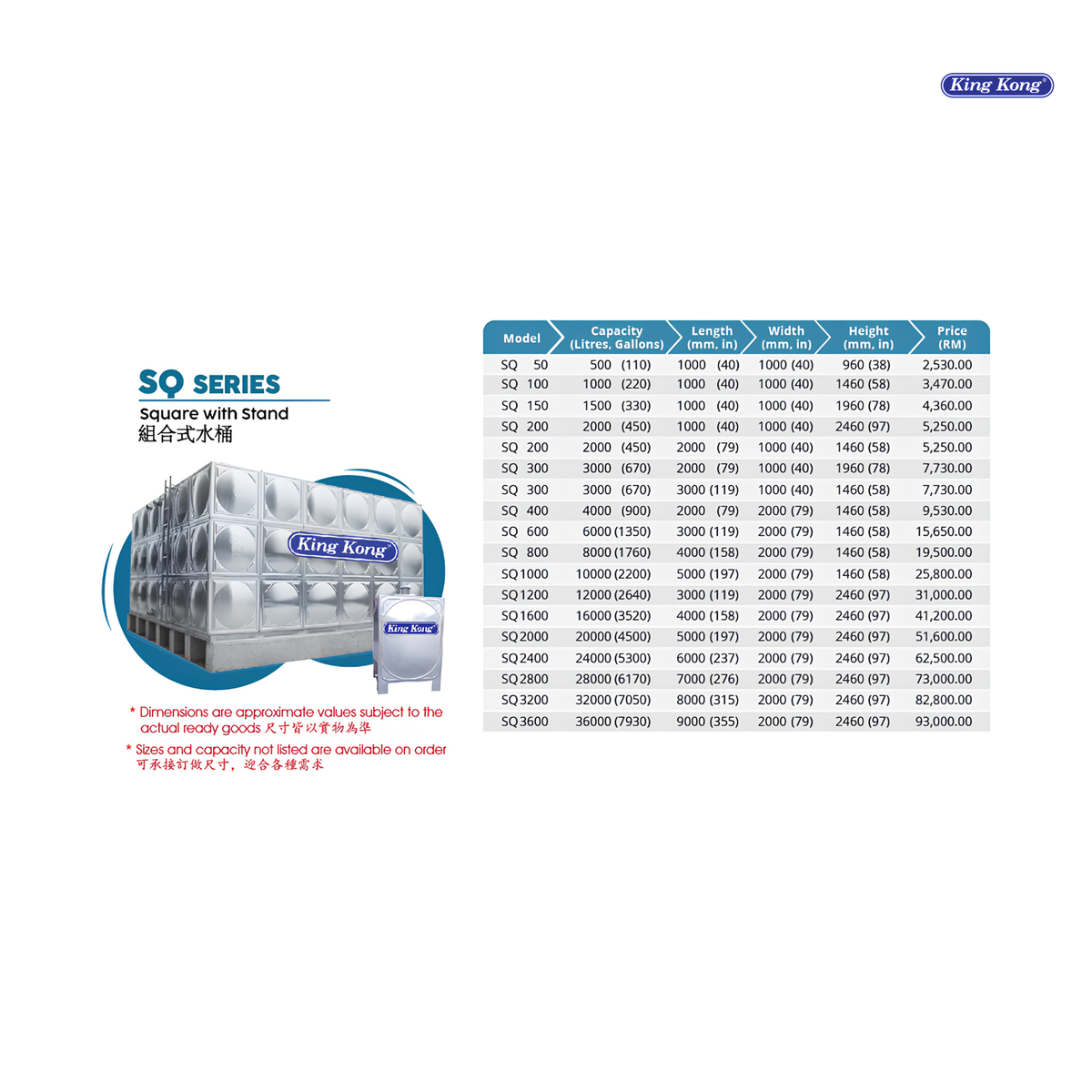 King Kong SQ Series Stainless Steel Square Water Tank with Stand | 500L - 36000L